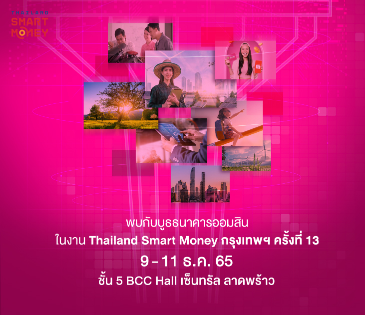 Tsm Bkk731