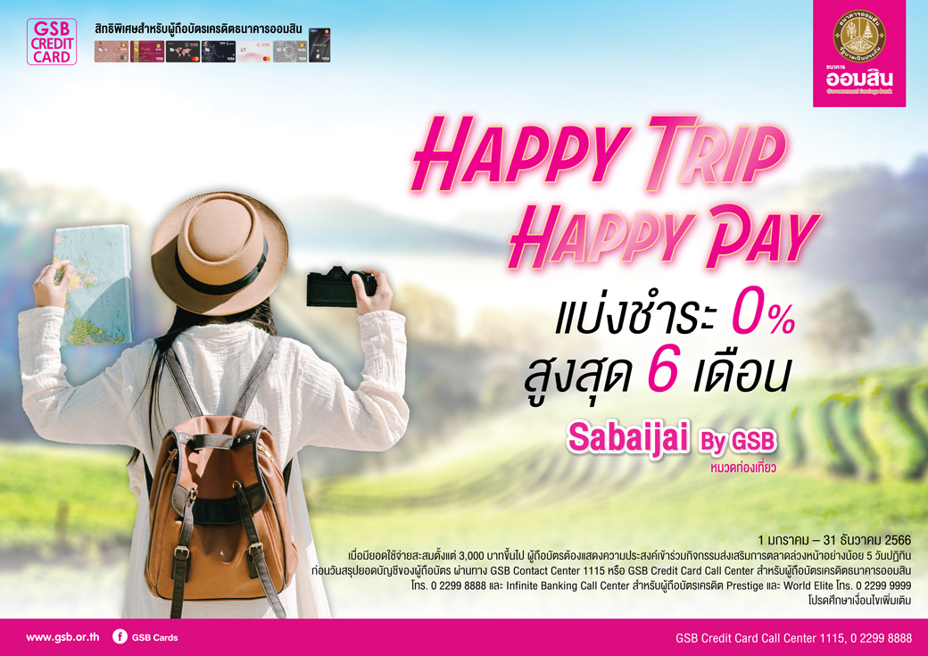 Gsb Sabaijai Travel Final Create Outline Edit Creat 01