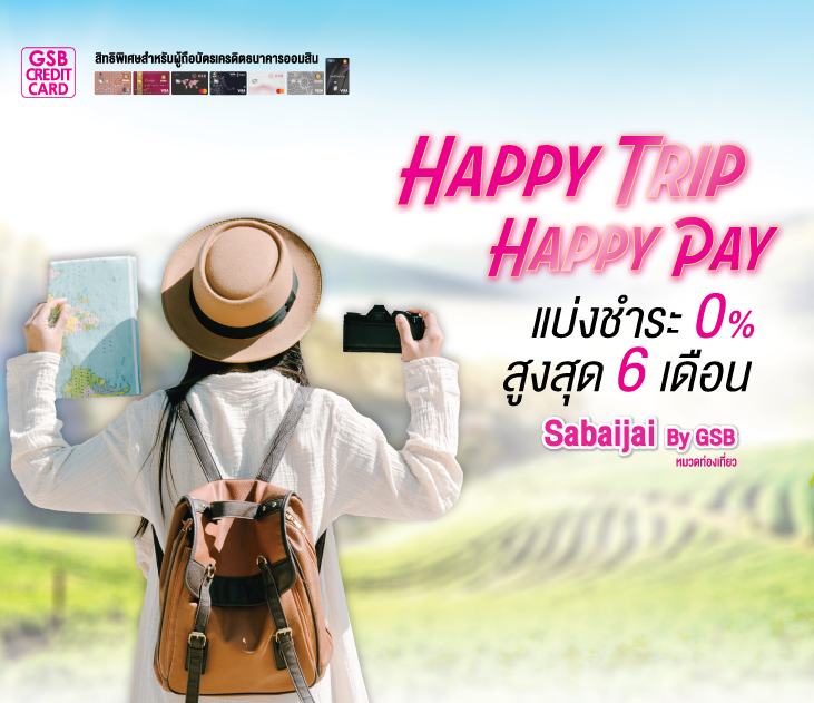 Gsb Sabaijai Travel Final Create Outline Edit Creat 01731