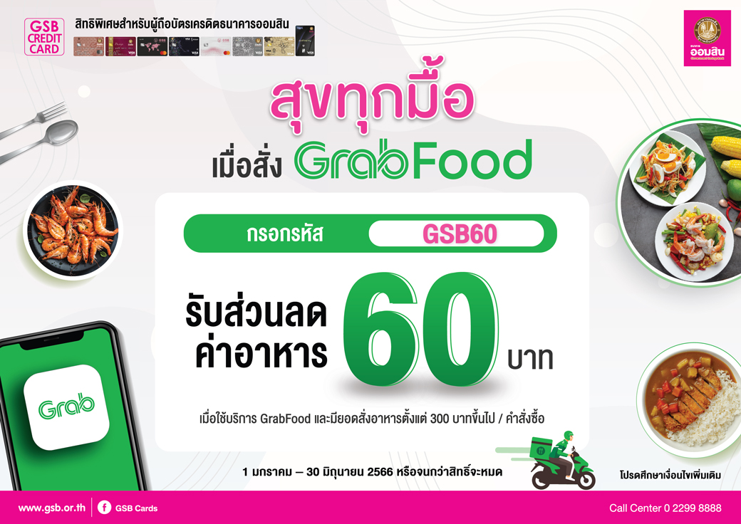 Grab 2023 แนวนอน Creat 01