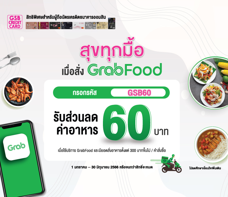 Grab 2023 แนวนอน Creat731