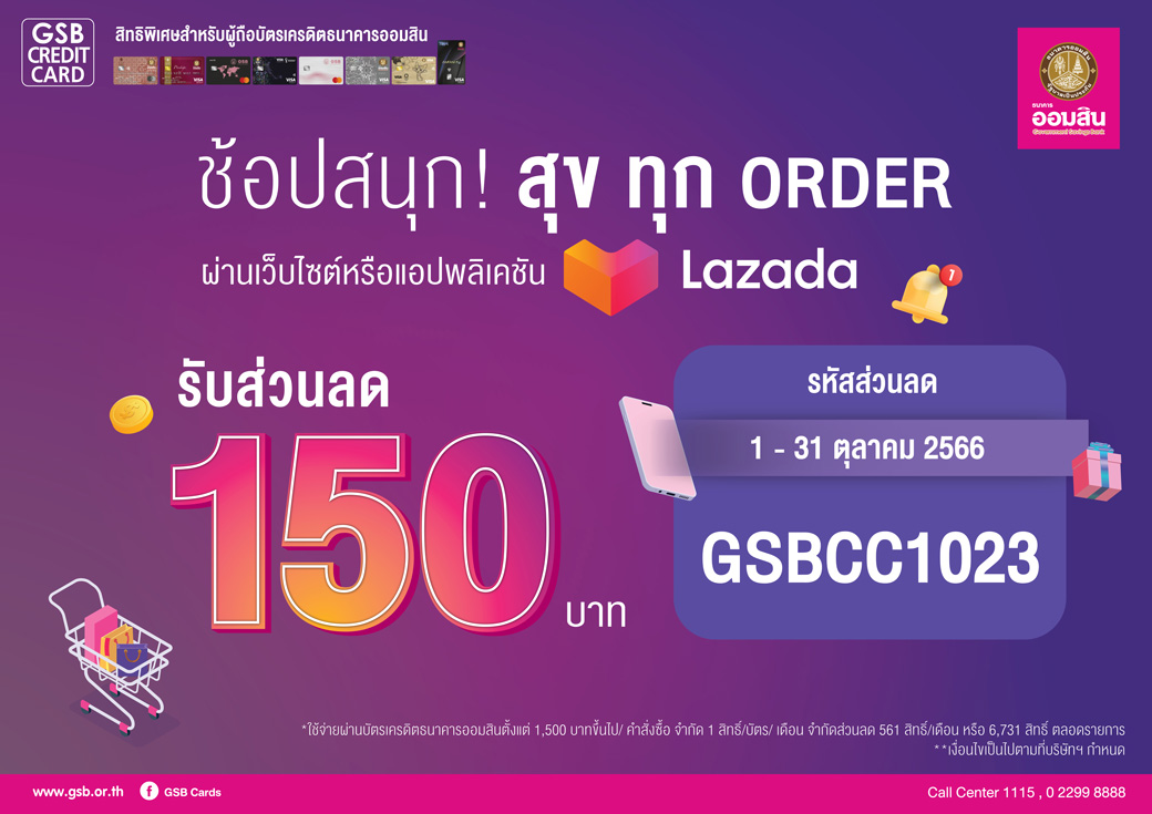 Lazada 2023 Oct Creat 01 (1)