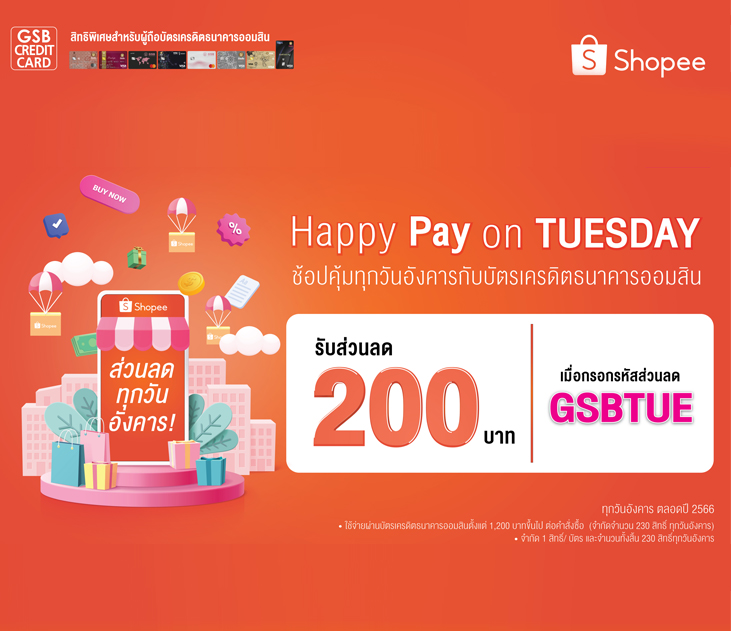 Shopee 2023 Creat 731
