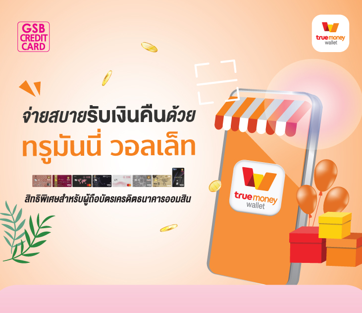 True Money Wallet 2023 731