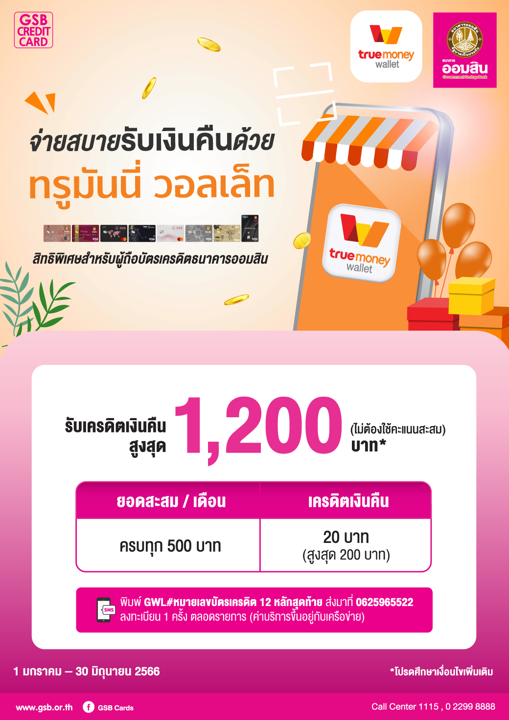 True Money Wallet 2023 Creat