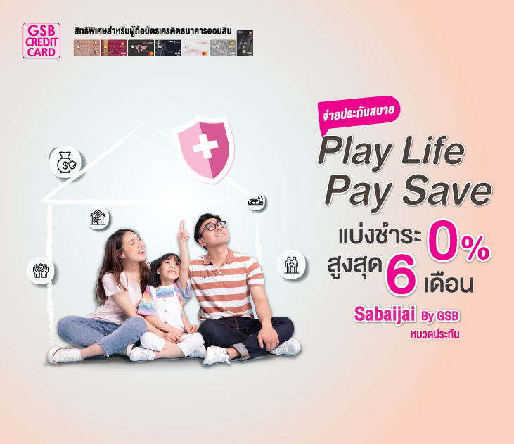 Sabaijai 1 Insurance Creat 01731