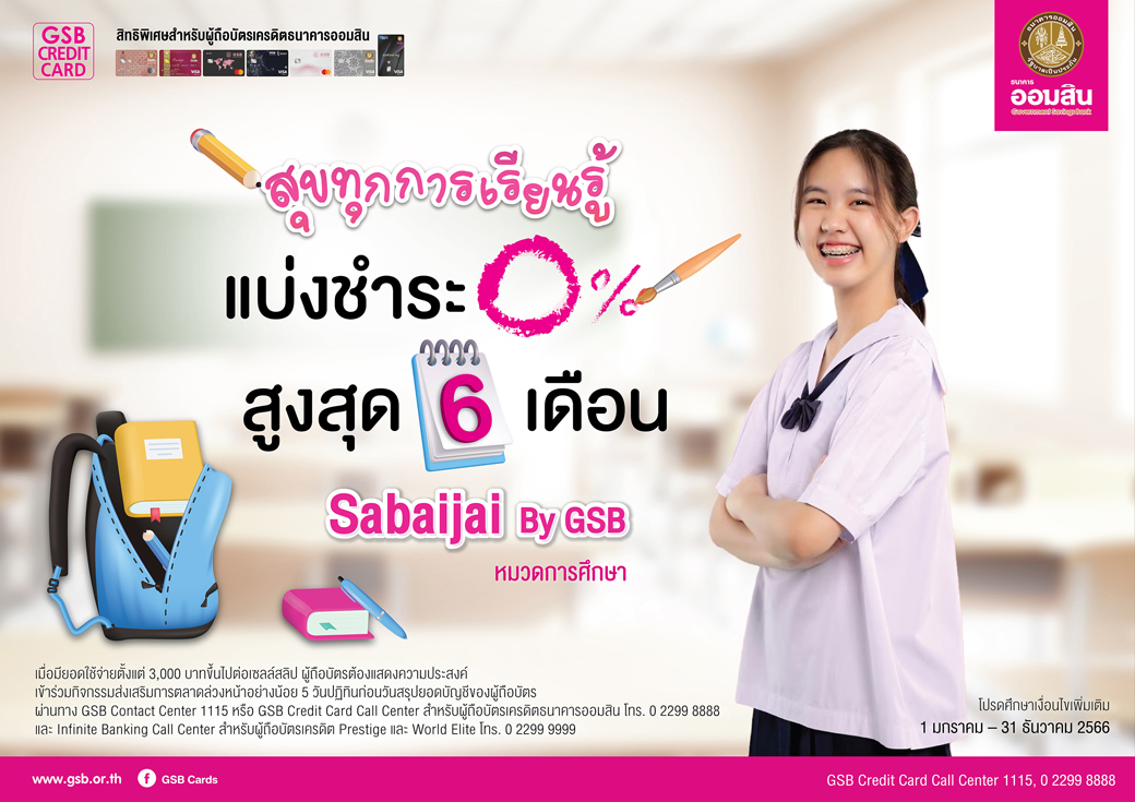 Sabaijai 2 Edit Creat 01