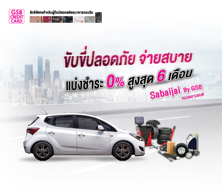 Sabaijai 4731