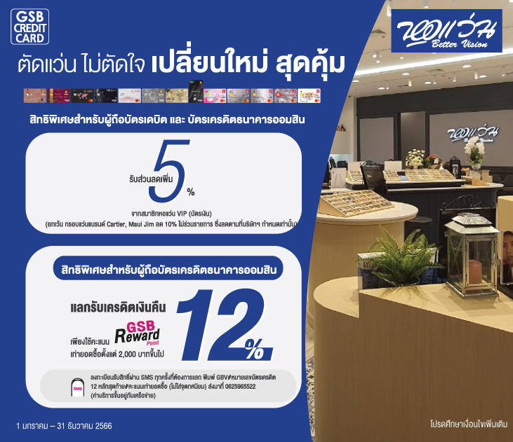 หอแว่น Creat731
