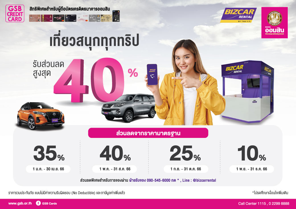 Biz Car Creat
