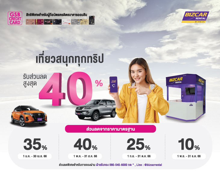 Biz Car Creat731