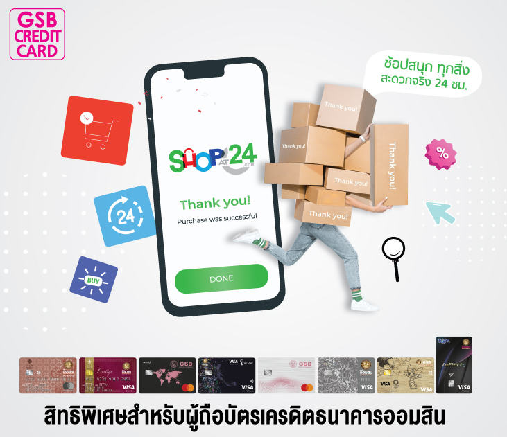 Shop@24 Creat2