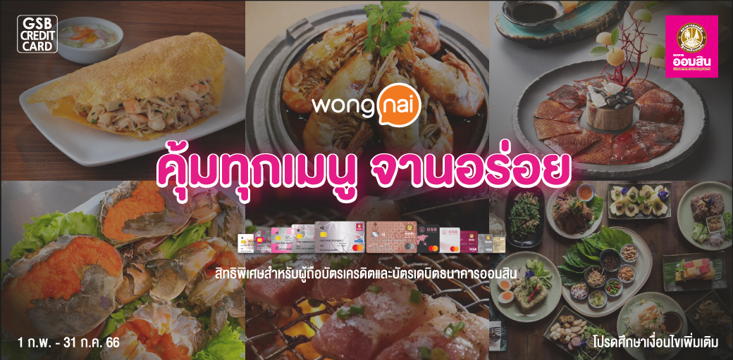 Wong Nai Creat