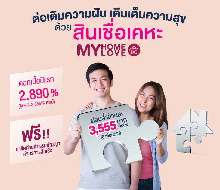 Myhome Mylove 731 Edit