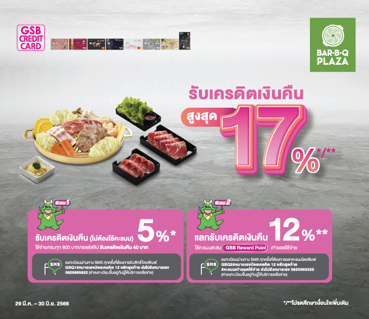 01 Gsb Bbq Plaza Online Creat731
