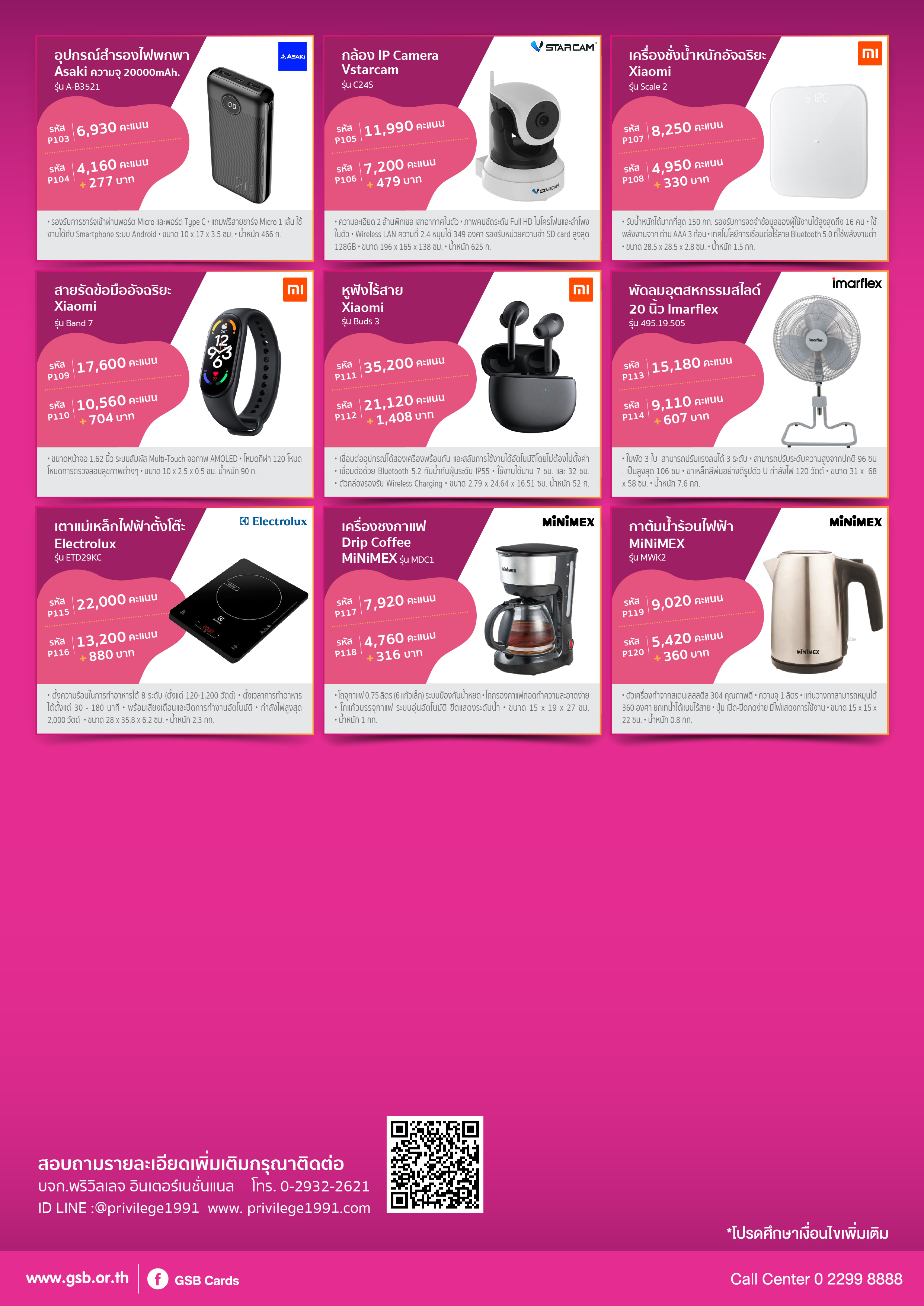  Aw Gsb Rewardscatalog 23 P4