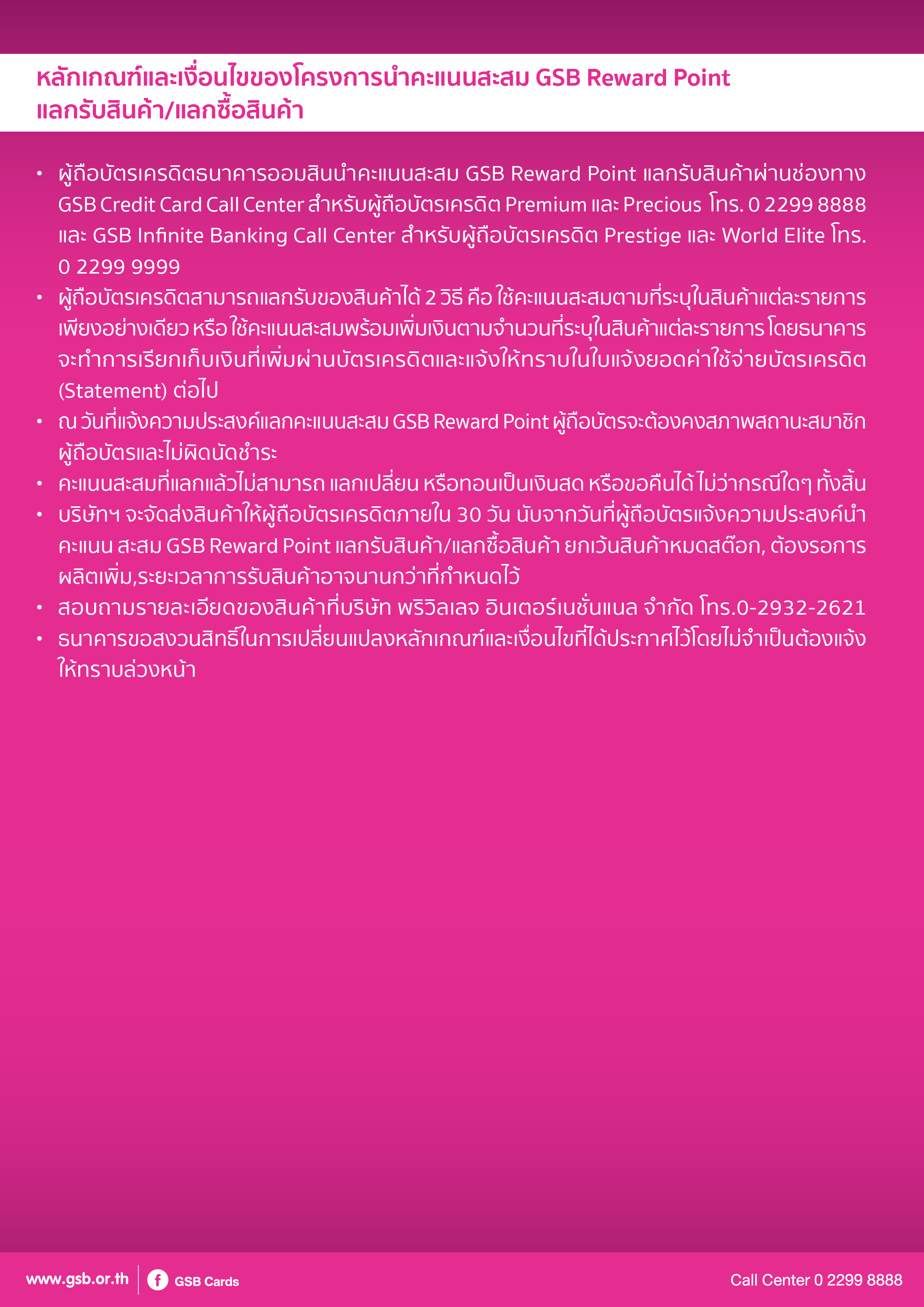  Aw Gsb Rewardscatalog 23 P5
