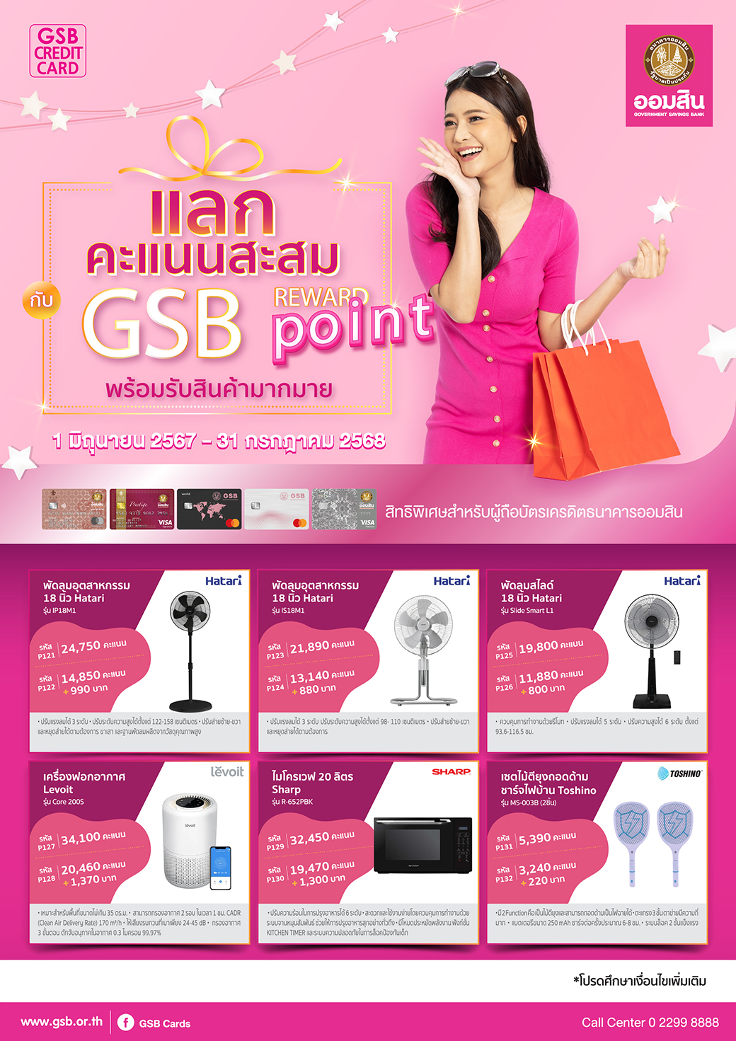 Aw Gsb Rewardscatalog Jun24 June25 3 Creat