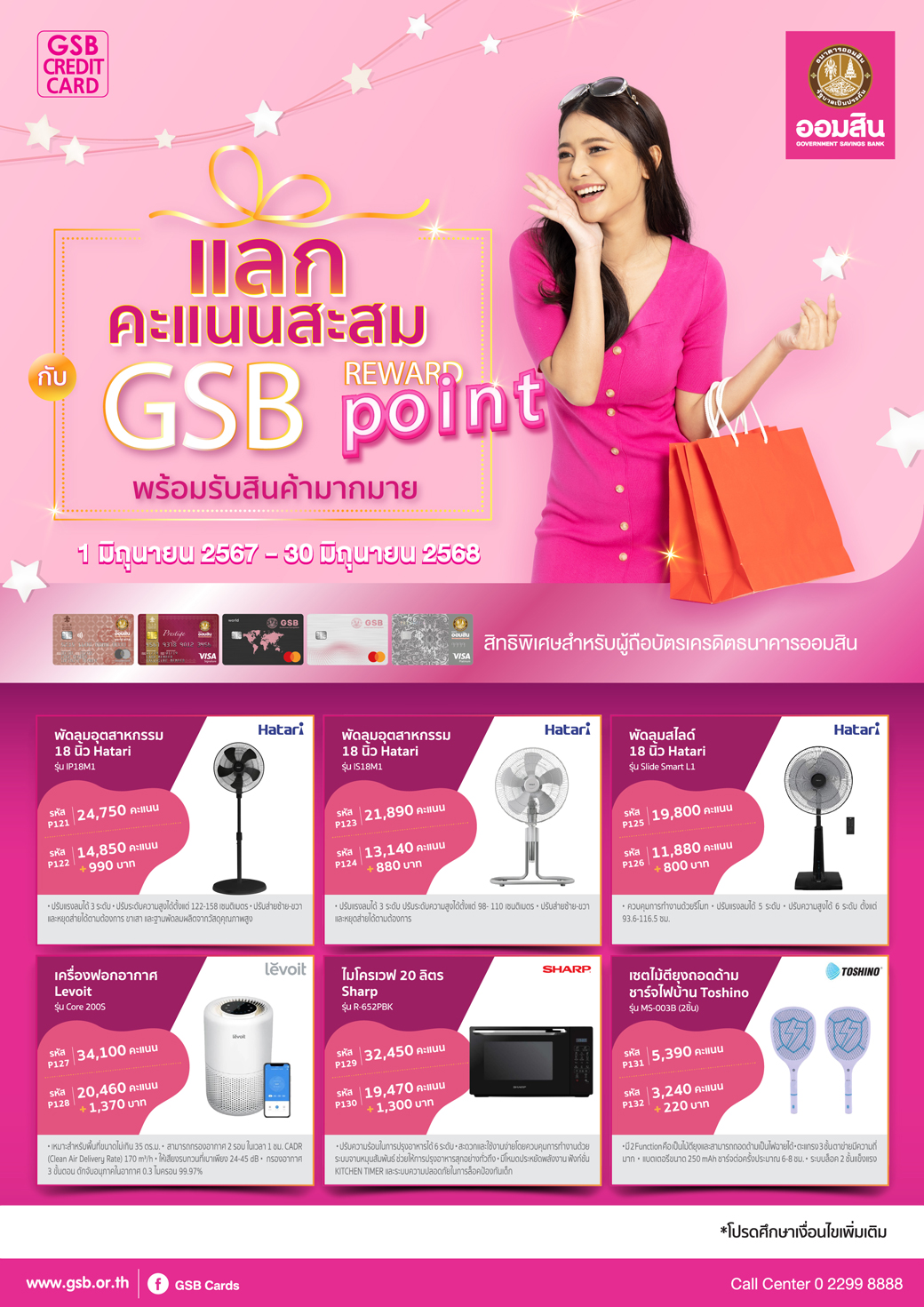 Aw Gsb Rewardscatalog Jun24 June25 3 Creat 05