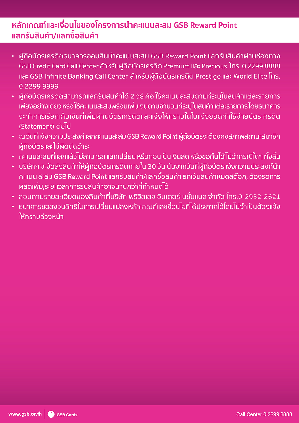 Aw Gsb Rewardscatalog Jun24 June25 3 Creat