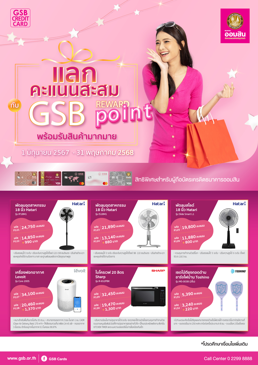 Aw Gsb Rewardscatalog Jun24 May25 3 Creat 05