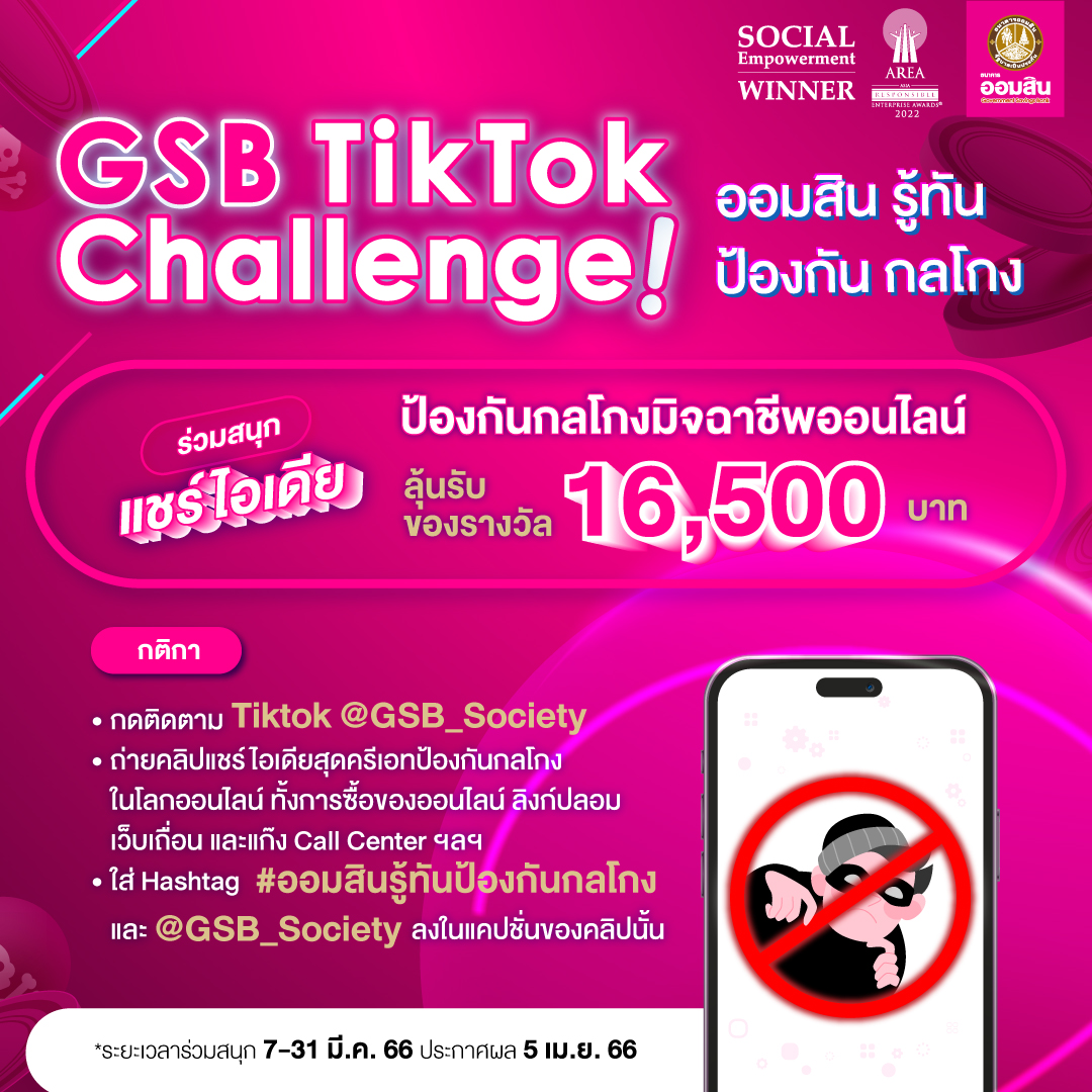 Aw Gsb Tiktok Challenge Support Contents