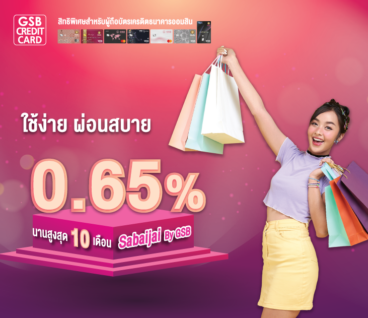 Gsb Credit 20230220 Edit Creat (1)731