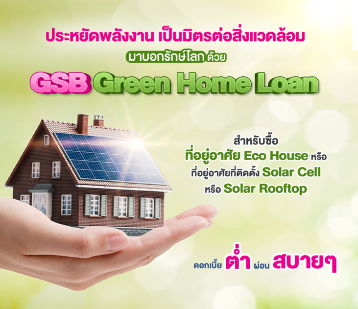 Gsb Green Home Loan 731