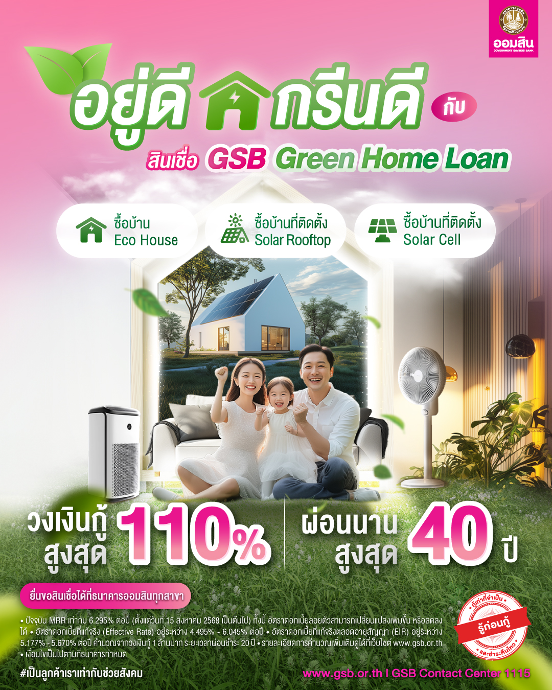 Gsb Online 14mar Product Homeloan