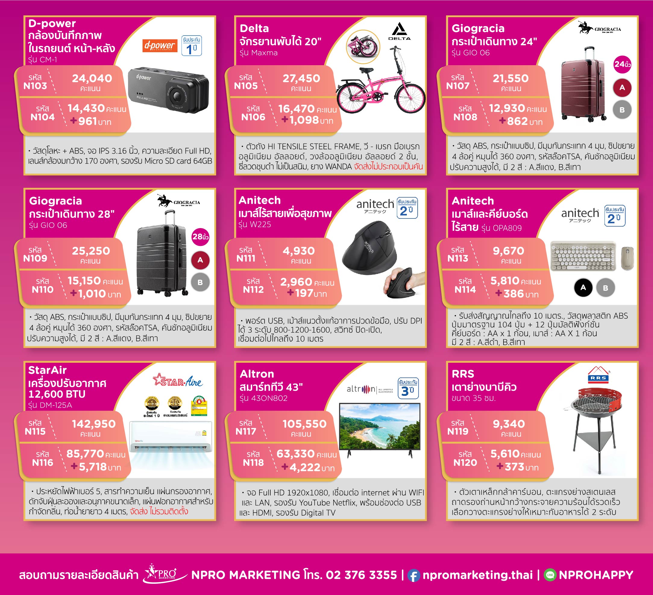 Gsb Rewards (1 เม.ย. 66 31 มี.ค.67) 05