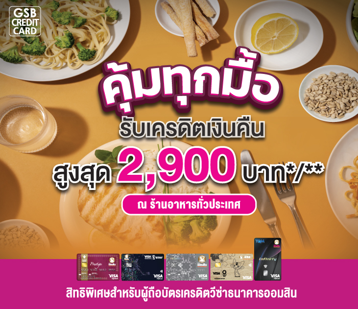 Gsb Restaurant Final Edit Creat 2
