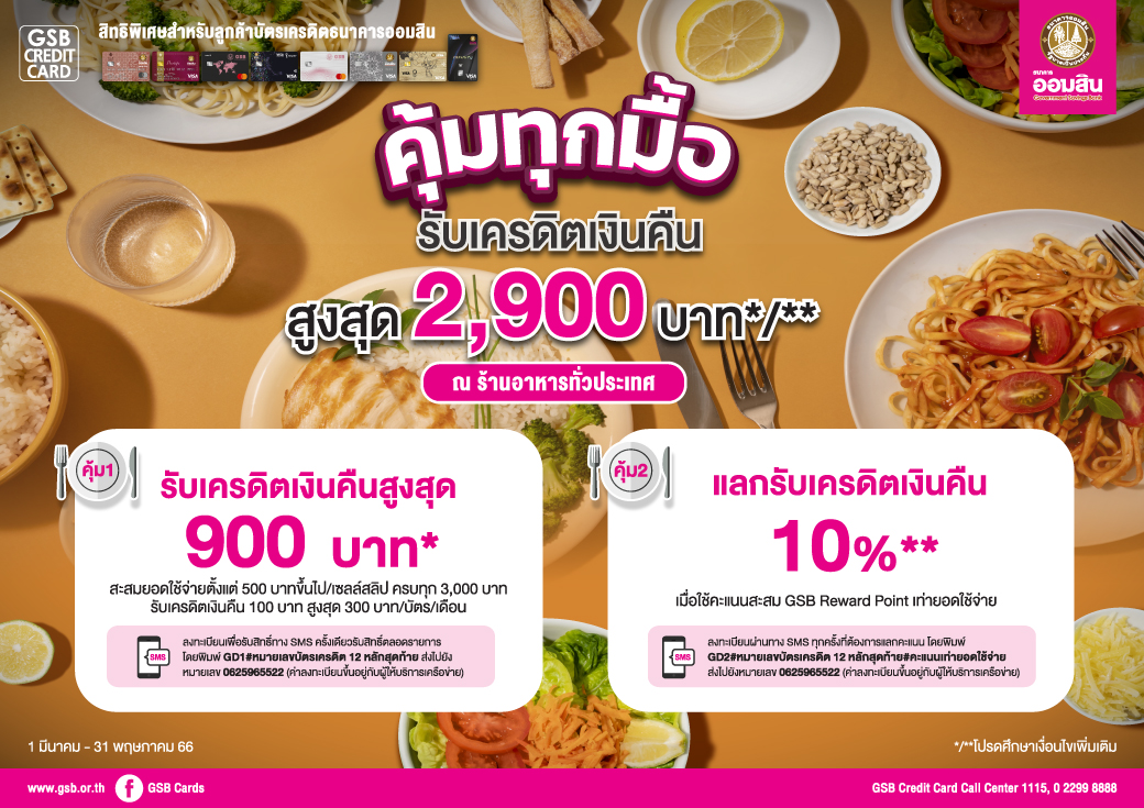 Gsb Restaurant Final Edit Creat