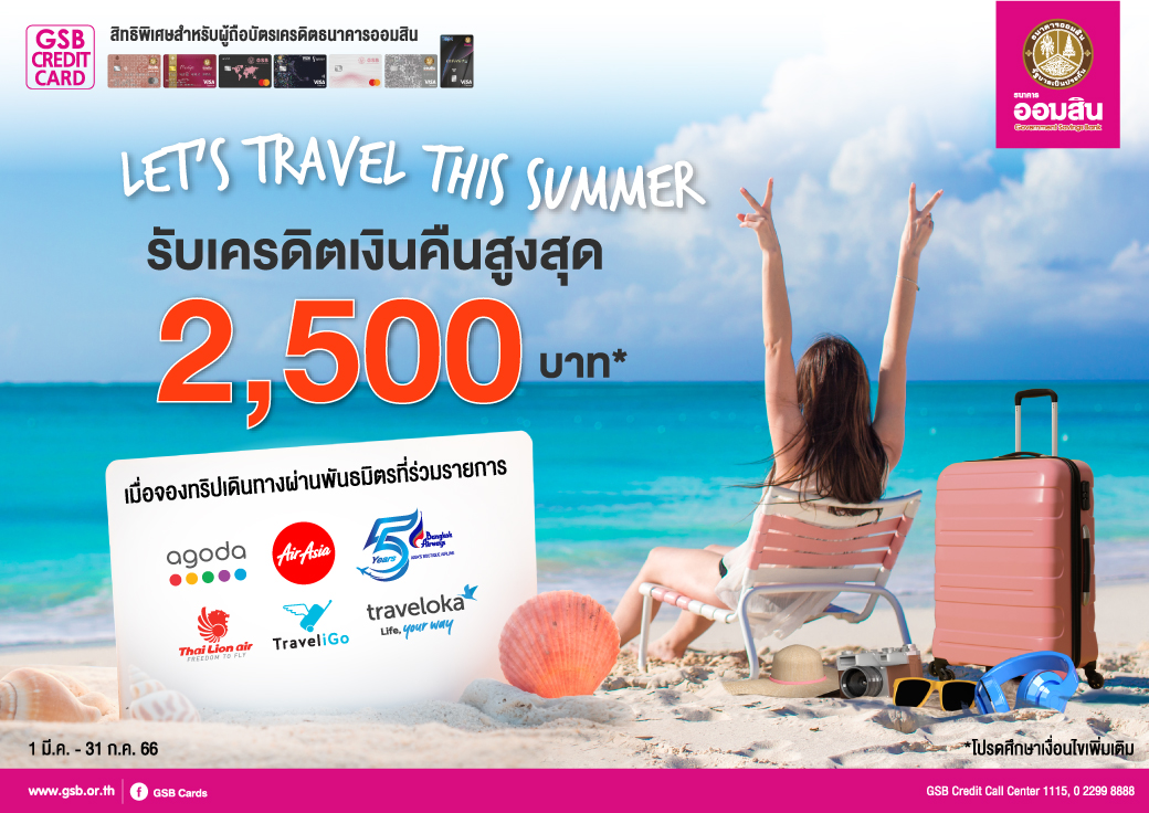 Gsb Summer Final Edit Creat