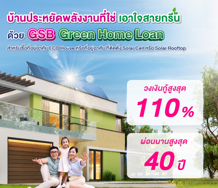 Greenhomeloan731