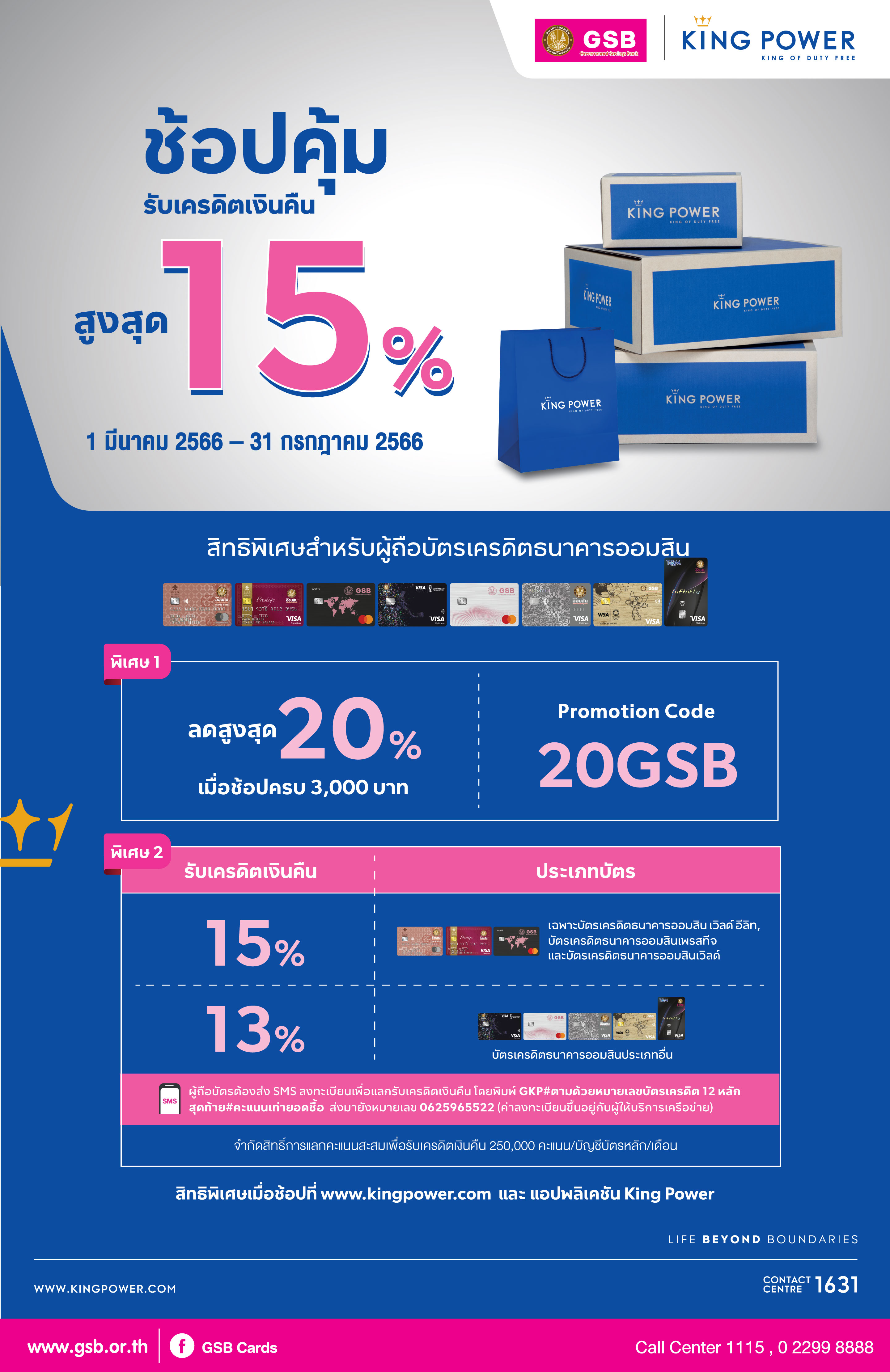 King Power Creat2