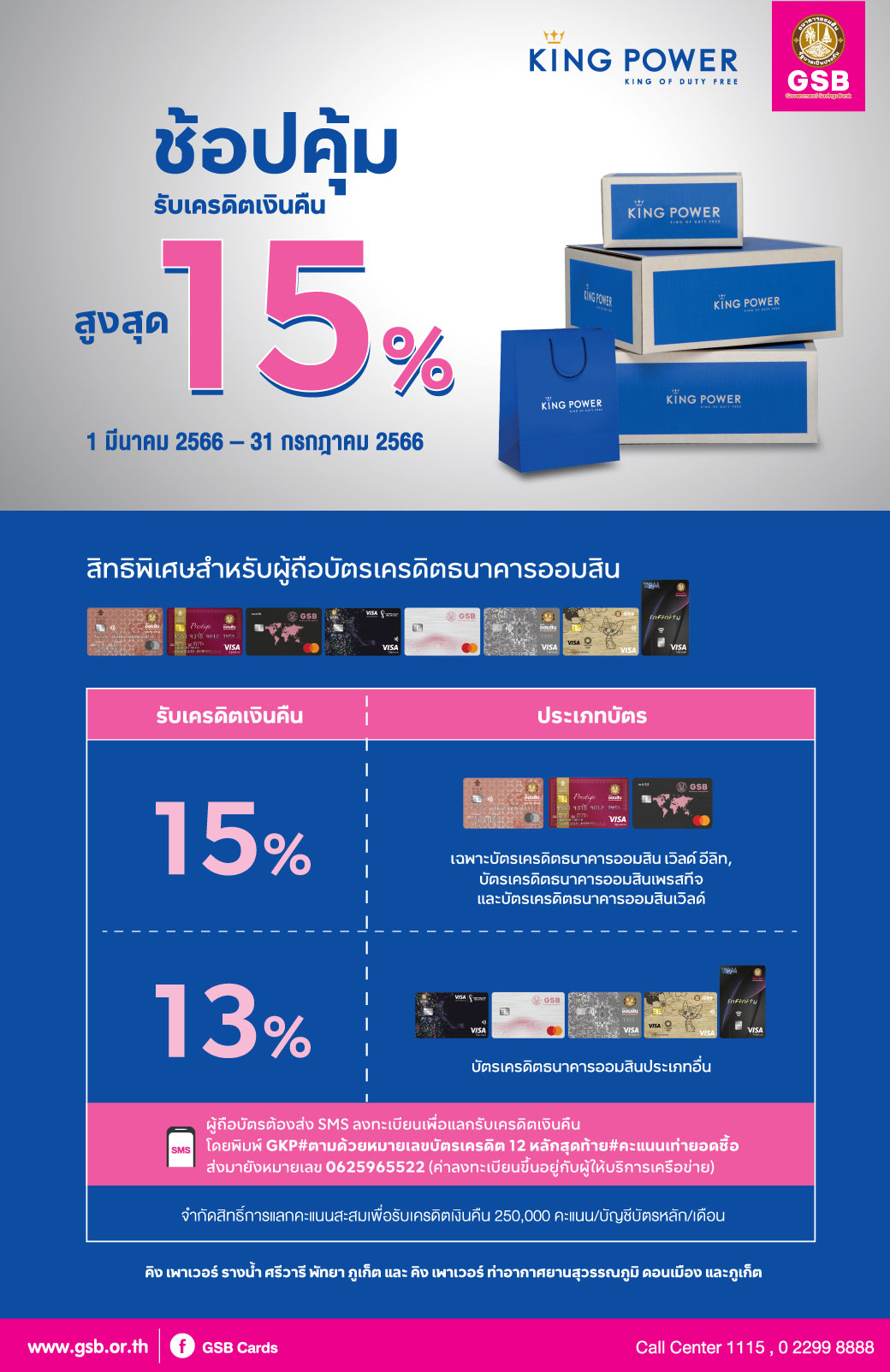 King Power Creat3