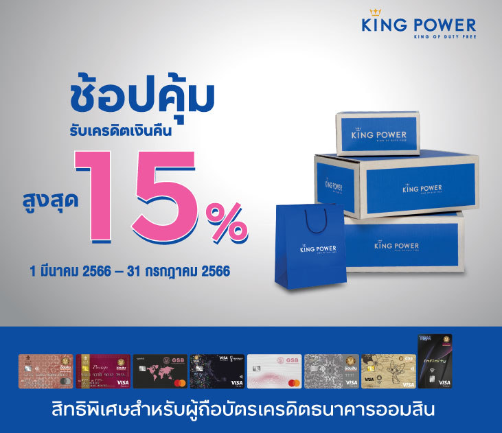 King Power Creat4
