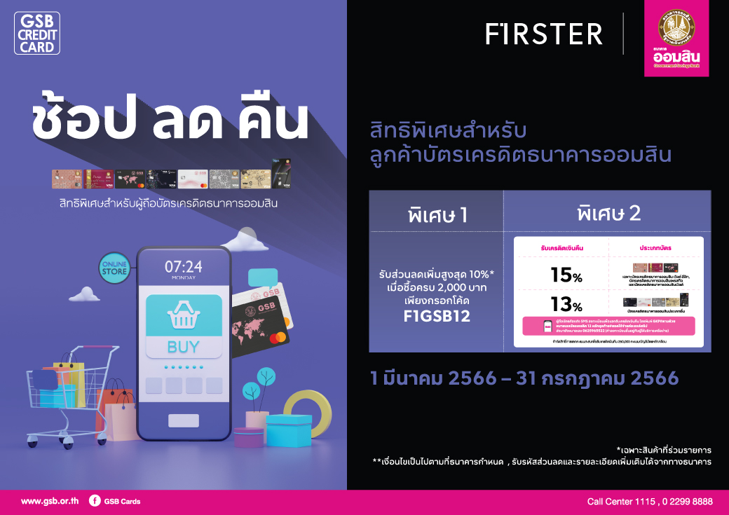 Online F1rster Website