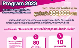 Poster ปชสพ รับสมัคร (ps)731