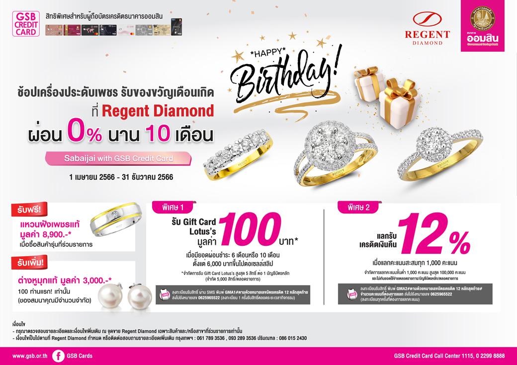 Regent Diamond แนวนอน Creat 01