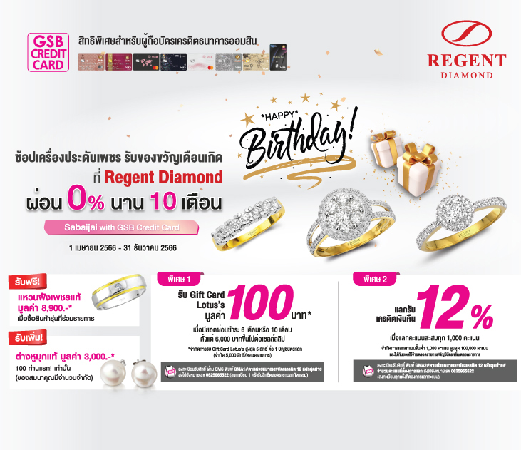 Regent Diamond แนวนอน Creat731
