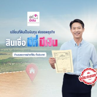 Website ธนาคาร Thumb Nail Ads 731x631