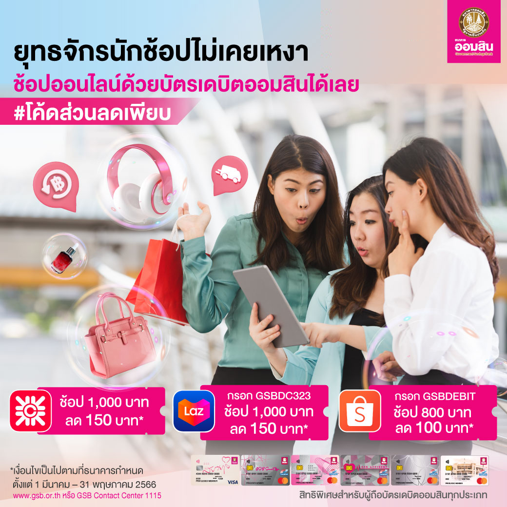 Debit 1