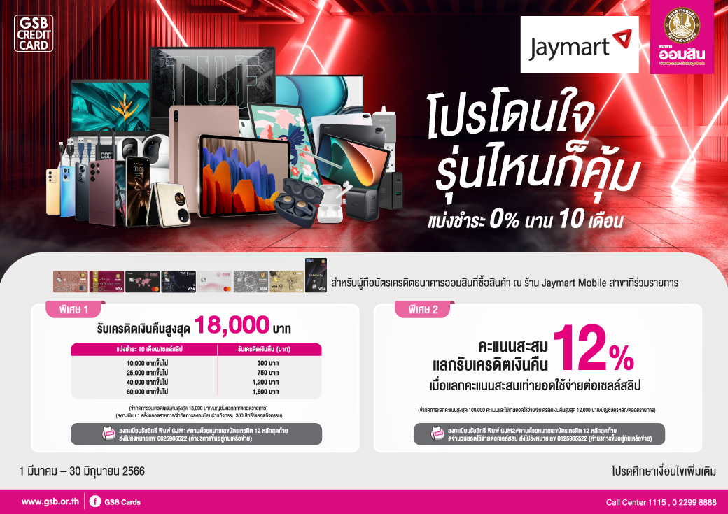 Jaymart Creat