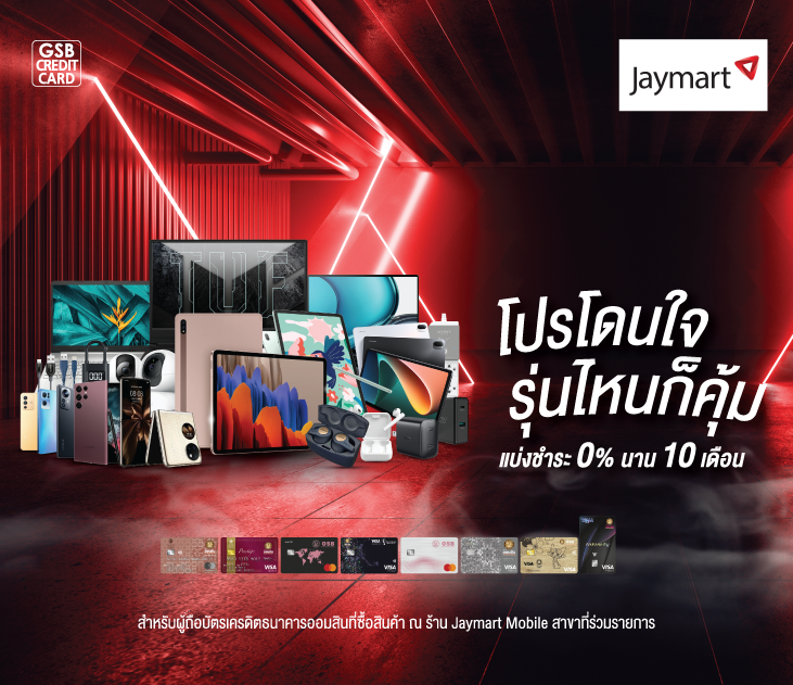 Jaymart Creat731