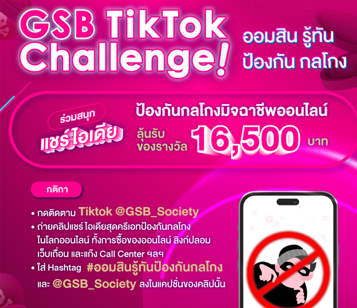 Tiktok66 731