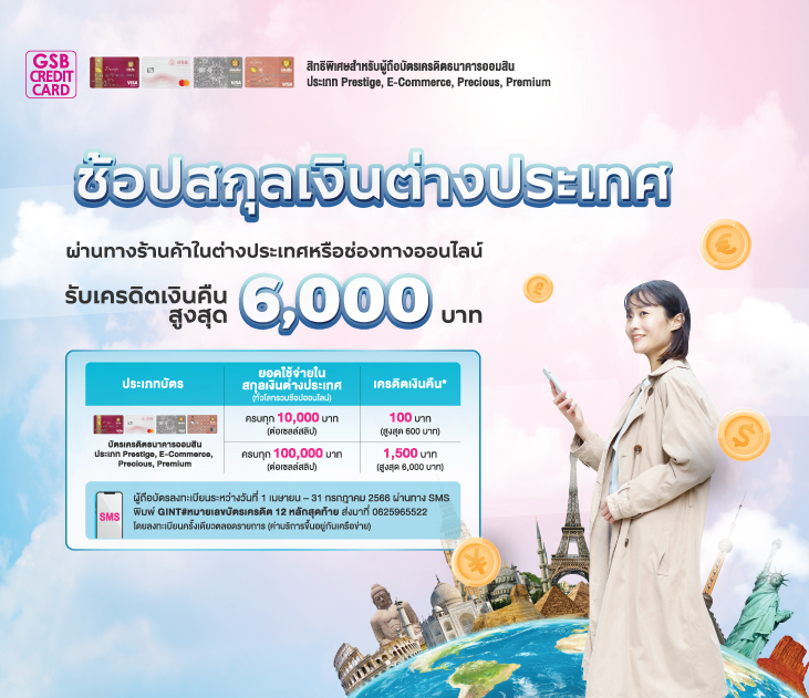 ช้อปสกุลเงิน 1