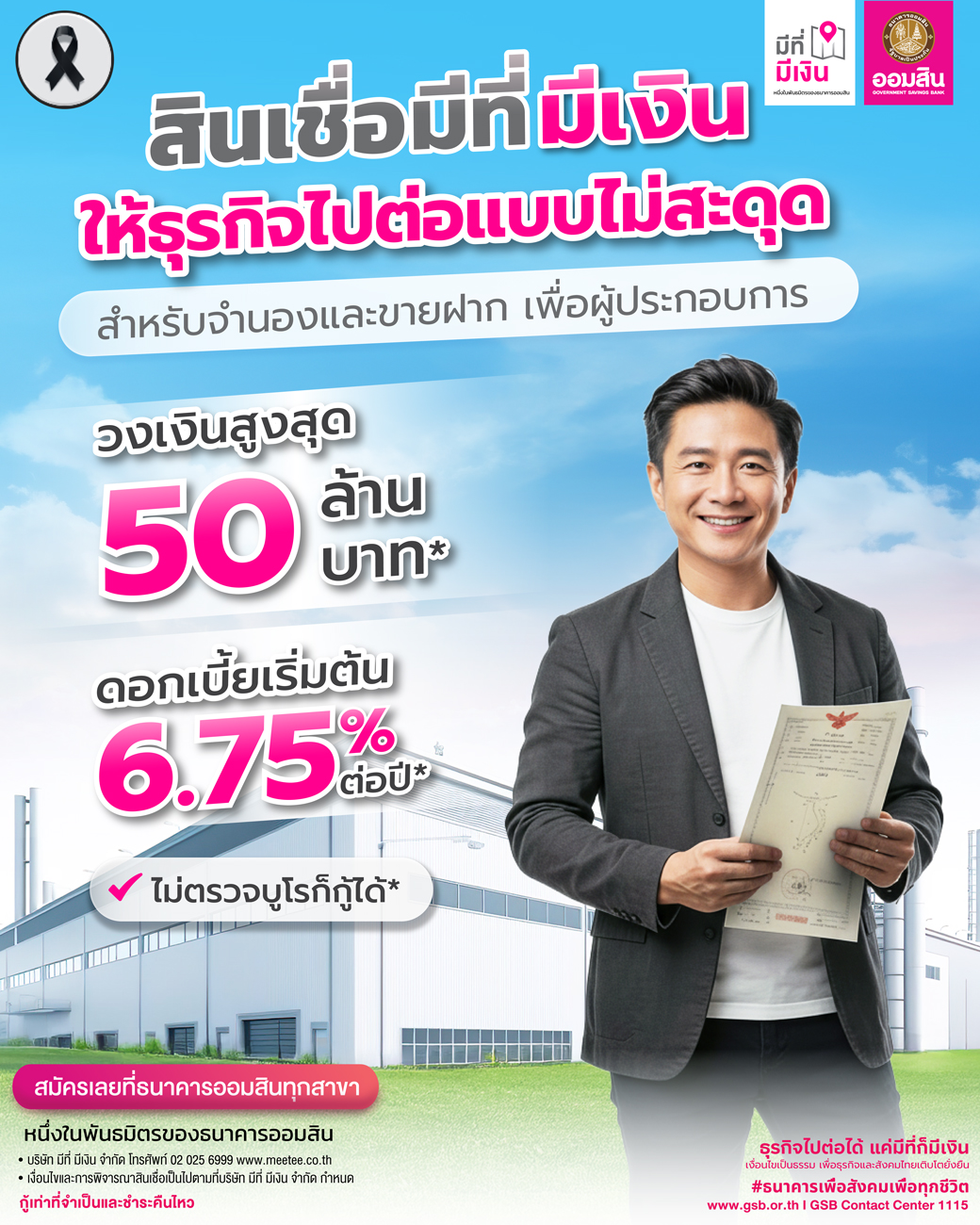 มีที่ มีเงิน 5 5 69