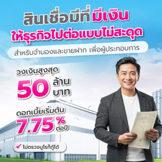 มีที่ มีเงิน 731