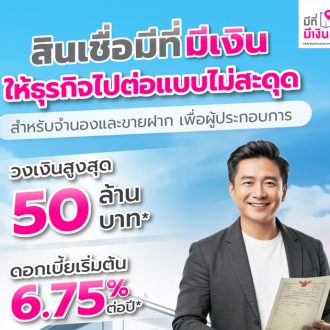 มีที่ มีเงิน 731